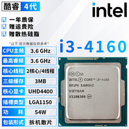 英特爾（Intel）4代酷睿 i3 i5 i7處理器1150針e3 1231v3 4590 4770 4790K散片cpu i3 4160【散片+贈硅脂】