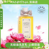 安米娜無硅油洗發(fā)水乳液持久留香水孕婦去頭皮屑防掉發(fā)止癢控油洗發(fā)乳液 520ml裝(月桂花香味)