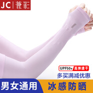 兼彩冰袖冰絲防曬袖套男手套戶外開車騎行夏女長(zhǎng)款透氣防紫外線護(hù)臂袖 粉色 套指款1雙