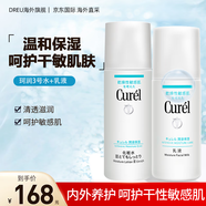 珂潤（Curel）保濕補水面霜潔面水乳套裝干性敏感肌適用護膚品日本進(jìn)口 滋潤型水乳套裝（3號水+乳）
