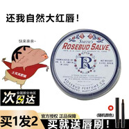 愛茜瑪現(xiàn):美國老牌Smith’s:Rosebud:Salve萬用玫瑰花蕾膏22g潤唇膏滋潤 22g:玫瑰鐵罐