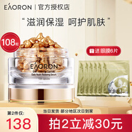 澳容（EAORON）精華膠囊保濕補水煥亮肌膚面部精華液滋潤易吸收108粒澳洲進(jìn)口 精華膠囊108粒/1瓶