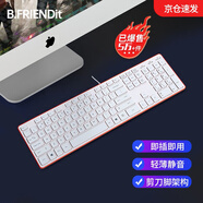 B.FRIENDit 超薄靜音鍵盤 巧克力鍵盤 有線USB剪刀腳薄膜鍵盤 臺式電腦筆記本外接家用多媒體游戲辦公鍵盤 白橘色【配立體鍵盤膜】