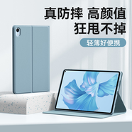 法普拉適用2024款華為matepad11.5s英寸Air12寸保護套se11寸英寸平板電腦榮耀GTpro防摔X9/V9/11.5保護殼 【迷霧藍】書(shū)本式保護套+鋼化膜 華為MatePad Pro10