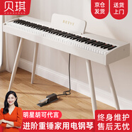 貝琪（Betsy）B351電鋼琴88鍵重錘成人兒童電子鋼琴家用練習(xí)初學(xué)者專業(yè)考級(jí)鋼琴 B353-重錘88鍵木紋白+圓腿琴架