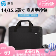 惠普(HP)原裝電腦包 14/15.6/16.1英寸戰(zhàn)66單肩包光影精靈背包單肩電腦包小歐新款通用 14/15英寸通用手提包+無線鼠標(biāo)（清/惠）