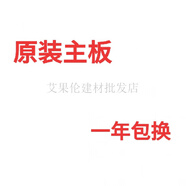 全新聯(lián)想新圓夢(mèng)F415F4039F2999家悅S525S5R3CFM1D3MFM1主板 紅色