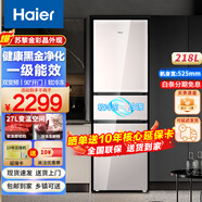 海爾（Haier）三開(kāi)門冰箱218升小型家用二/一級(jí)能效變頻風(fēng)冷無(wú)霜超薄50-60cm厘米寬玻璃面板電冰箱 218升一級(jí)風(fēng)冷無(wú)霜丨玻璃門