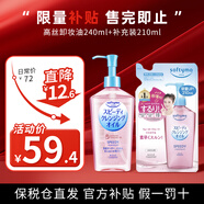 高絲（Kose）卸妝油日本女干濕兩用卸妝膏眼唇全臉可用溫和深層清潔水不刺激 450ml(正裝+替換裝組合)