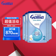 佳丽雅（Gallia） 法国达能原装进口婴幼儿牛奶粉宝宝进口奶粉 2段（6-12月）标准 830克*6罐