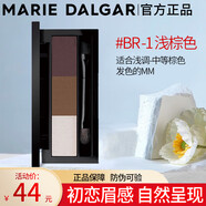 瑪麗黛佳（MARIE DALGAR）眉粉印象女主角三色立體修眉多色防水防汗高光三合一自然持妝 BR-1 淺棕色