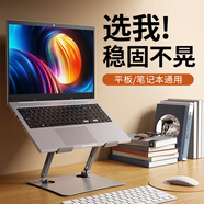 ZNNCO 筆記本支架電腦支架可升降折疊懸空散熱器桌面辦公立式增高架適用蘋果華碩聯(lián)想戴爾鋁合金配件 【灰色】無極升降丨加固不晃 惠普小米紅米小新華為榮耀三星顯示器通用便攜支架