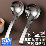 Vinland英國316不銹鋼湯勺食品級大號家用大勺子盛湯喝粥勺短柄舀湯匙304 【316鋼】掛鉤盛湯勺(小號)2支裝