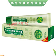 草方 百草堂 專效清火牙膏100g改善牙齦疼痛健齦上火清新口氣降火牙膏 專效清火修復(fù)牙膏 膏100克一盒裝