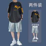 星宿搖（xingsuyao）夏季痞帥短袖t恤男潮流寬松學(xué)生鹽系男友風(fēng)一套搭配牛仔短褲套裝 【2件裝】純棉T恤深灰+藍(lán)色短褲 3XL