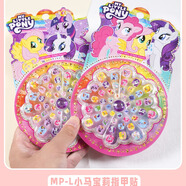 丹米琦 小馬寶莉兒童指甲貼紙卡通美甲套裝貼畫(huà)玩具六一兒童節禮物