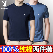 花花公子100%純棉短袖t恤男夏季重磅打底衫男士純色簡(jiǎn)約寬松體恤上衣男裝 藏青+霧藍【超值2件裝】100%棉 L 【建議115-125斤】