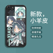 淺薇安 適用蘋(píng)果6/6s手機殼6p/6splus原神納西妲魈散兵全包軟硅膠新款動(dòng)漫可愛(ài)防摔保護套男女網(wǎng)紅潮流 經(jīng)典黑-魁A黑 蘋(píng)果6S