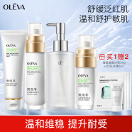 奥洛菲（OLEVA） 悦肌护肤品套装女 化妆品套装水乳补水套装 温和保湿舒护套 洁面+悦肌水+悦肌乳+精华