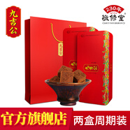 九吉公老紅糖 小黃姜云南正宗甘蔗禮盒產(chǎn)婦月子大姨媽經(jīng)期月經(jīng)小包裝 老紅糖2盒