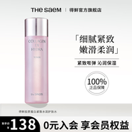 thesaem得鮮護膚水155ml膠原蛋白爽膚水初秋補水保濕護膚水女 護膚水