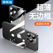 摩斯維 蘋(píng)果12手機殼iphone12Pro max保護套鎏金電鍍無(wú)邊框高級感pro帶鏡頭膜全包防摔超薄透明男女款 【石墨黑】贈鋼化膜+掛繩丨自帶鏡頭膜+聽(tīng)筒防塵網(wǎng) 【蘋(píng)果12】秒變新機丨鎏金電鍍·真機同色邊框