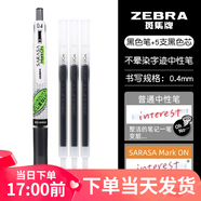 斑馬牌（ZEBRA） 中性筆速干JJS77按動(dòng)考試刷題學(xué)生黑筆按動(dòng)水筆不暈染筆sarasa筆JJ77 JJS77-BK-1支黑筆+3支黑芯0.4mm