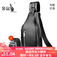 袋鼠輕奢品牌時(shí)尚男包男士胸包韓版單肩包戶(hù)外潮背包斜挎包休閑運動(dòng)包 普通黑色單拉鏈不帶USB+腰帶