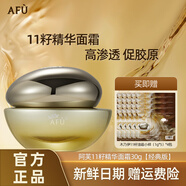 AFU阿芙11籽精華面霜保濕抗皺緊致30g