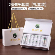 優(yōu)觀白酒杯子小酒杯一口杯烈酒杯小號(hào)玻璃品酒分酒器logo禮盒MT 白色2壺8杯習(xí)酒壺習(xí)酒標(biāo)0125ml