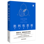 批判性思維：原書第7版 格雷戈里·巴沙姆