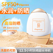 歐麗源（OILYOUNG）【高倍防曬霜】防曬霜SPF50+紫外線隔離防水防曬霜面部身體防汗 防曬霜SPF50+PA++++（40g）