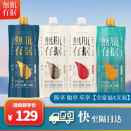 燃點(diǎn)無(wú)瓶有據濃香型白酒純糧食固態(tài)口糧袋裝四川酒類(lèi)組合裝 38度 500mL 1瓶 42度+52度+52度