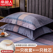 南極人（Nan Ji ren）全棉枕套+枕芯48x74cm一只裝單人宿舍純棉枕頭套家用單枕芯內膽套 凱磊-布拉格 48*74cm【1只枕套+1只枕芯】