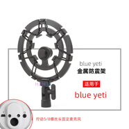 碩色電容麥金屬防震架U87 MK4 103鐵三角得勝AKGrode羅德外螺紋麥克風(fēng)防震架金屬話(huà)筒避震架懸臂減震 Blue yeti雪怪金屬防震架