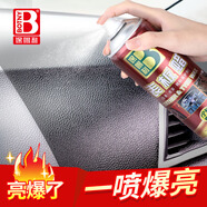 保賜利表板蠟汽車用品內(nèi)飾翻新清潔劑表盤(pán)面美容儀表臺(tái)座椅清洗劑450ML