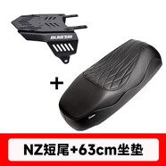 OLAOSHI 歐老師適用九號機械師2代 MMAX110MAX Mz110 MZMAX Nz FZ110  F2zF2Zmax改裝歐老師短尾一體坐尾架配件 Nz短尾+63CM長(cháng)坐墊【Nz專(zhuān)用】
