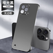 哥仕朗 適用蘋果13手機(jī)殼無邊框烤漆iPhone13promax散熱半包防摔硬殼男女款輕奢簡約超薄磨砂網(wǎng)紅保護(hù)套 蘋果13pro【啞光黑】無邊框散熱