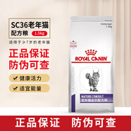 老年貓糧配方糧SC36促進(jìn)消化保持腎臟健康主糧＞7歲S27室內(nèi)貓糧 sc36老年貓配方糧1.5KG