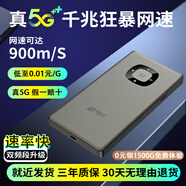 暢網(wǎng) 5G隨身wifi免插卡無(wú)限流量路由器無(wú)線網(wǎng)卡車載隨行移動(dòng)5g電信5g電腦家用辦公戶外直播全程不限速 全程5G不限速-提速1000% 真5G假一賠十