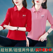 顧夕岑長(zhǎng)袖上衣女翻領(lǐng)新款時(shí)尚中年減齡薄polo衫有領(lǐng)t恤秋季 粉色+紅色兩件裝 3XL 推薦140-150斤