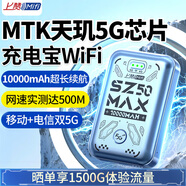 上贊隨身wifi5g移動(dòng)wifi無(wú)線網(wǎng)隨身便攜式wifi流量不限速2025款車載無(wú)限上網(wǎng)卡路由器筆記本電腦通用 MTK天璣芯片【5G雙網(wǎng)】1萬(wàn)毫安