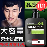 井尚韓紀(jì)官方皺紋去男士專用8杯水洗面奶皺紋衰老抗 一瓶酷爽活炭潔面乳168G