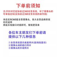 BOCYFC汽車360全景影像適用于萬里目航圖天之眼易路行探長360全景攝像頭 下單聯(lián)系客服確認(rèn)型號(hào)