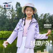 鴻星爾克（ERKE）童裝男女童外套兒童中大童防風(fēng)連帽風(fēng)衣【三防科技】光譜紫150