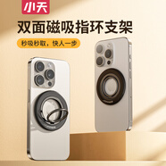 小天（JOPREE）磁吸支架指環(huán)扣magsafe強力磁吸車載手機支架中控導(dǎo)航專用神器可旋轉(zhuǎn)懶人桌面便攜金屬