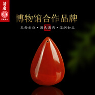語(yǔ)唐涼山南紅項(xiàng)鏈吊墜滿色滿肉水滴吊墜男女款掛件紅瑪瑙 【款式二丨前后孔丨贈(zèng)配繩】