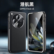 適用oppoFindN3手機(jī)殼真皮折疊電鍍素皮findn3flip防摔手機(jī)保護(hù)殼套 黑 Find N3 flip