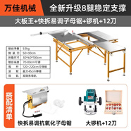 萬佳無塵子母鋸不銹鋼木工鋸臺精密鋸折疊推臺鋸無塵鋸工作臺 大板王+快拆易調(diào)子母鋸+鑼機
