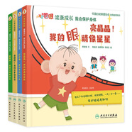 大耳朵圖圖健康成長4冊(cè)套裝